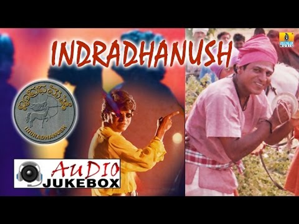 Indradhanush I Kannada Film Audio Jukebox I Shiva Rajkumar, Abhisarika