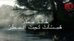 Khalid Matar -  Hmasat T7t ElMatar 2 / خالد مطر - موسيقي همسات تحت المطر 2