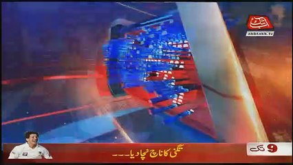 Abbtak News 9pm Bulletin  – 26th November 2018