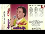 Magdy Tal3at -  ALLA YSAMHAK  /  مجدى طلعت -  الله يسامحك