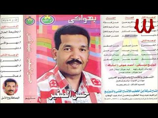 Hassan ElSagher -  Samra / حسن الصغير - سمره