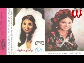 Fatma Eid -  Sale 3la El Naby / فاطمه عيد - صلي علي النبي