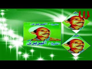ElShikh ElBrbare -  Ya Malek ElMolk  / الشيخ البربري - يا مالك الملك