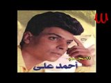 Ahmed Aly  - Mashy / احمد على - ماشى