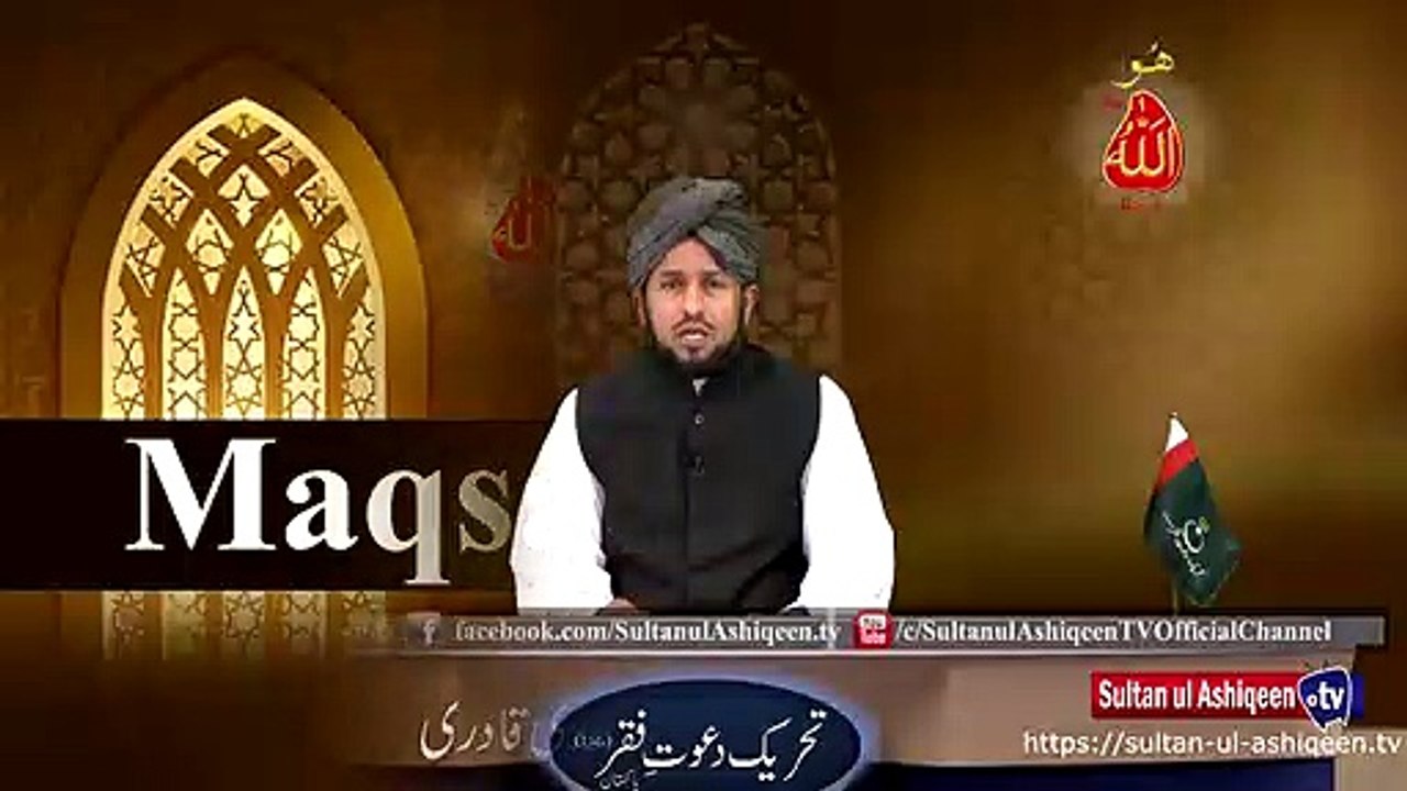 Speech || Maqsad e Hayat