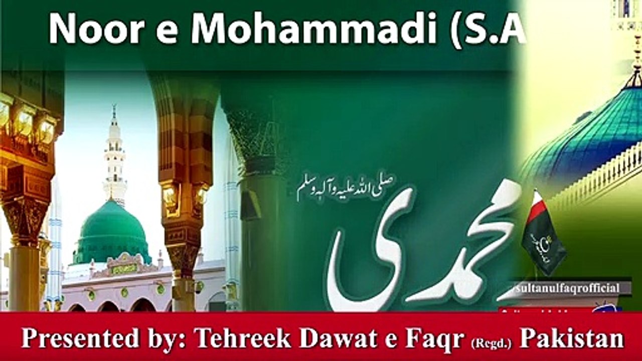 Speech || Noor e Mohammadi S.A.W