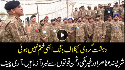 COAS reaffirms resolve to uproot terrorism from country