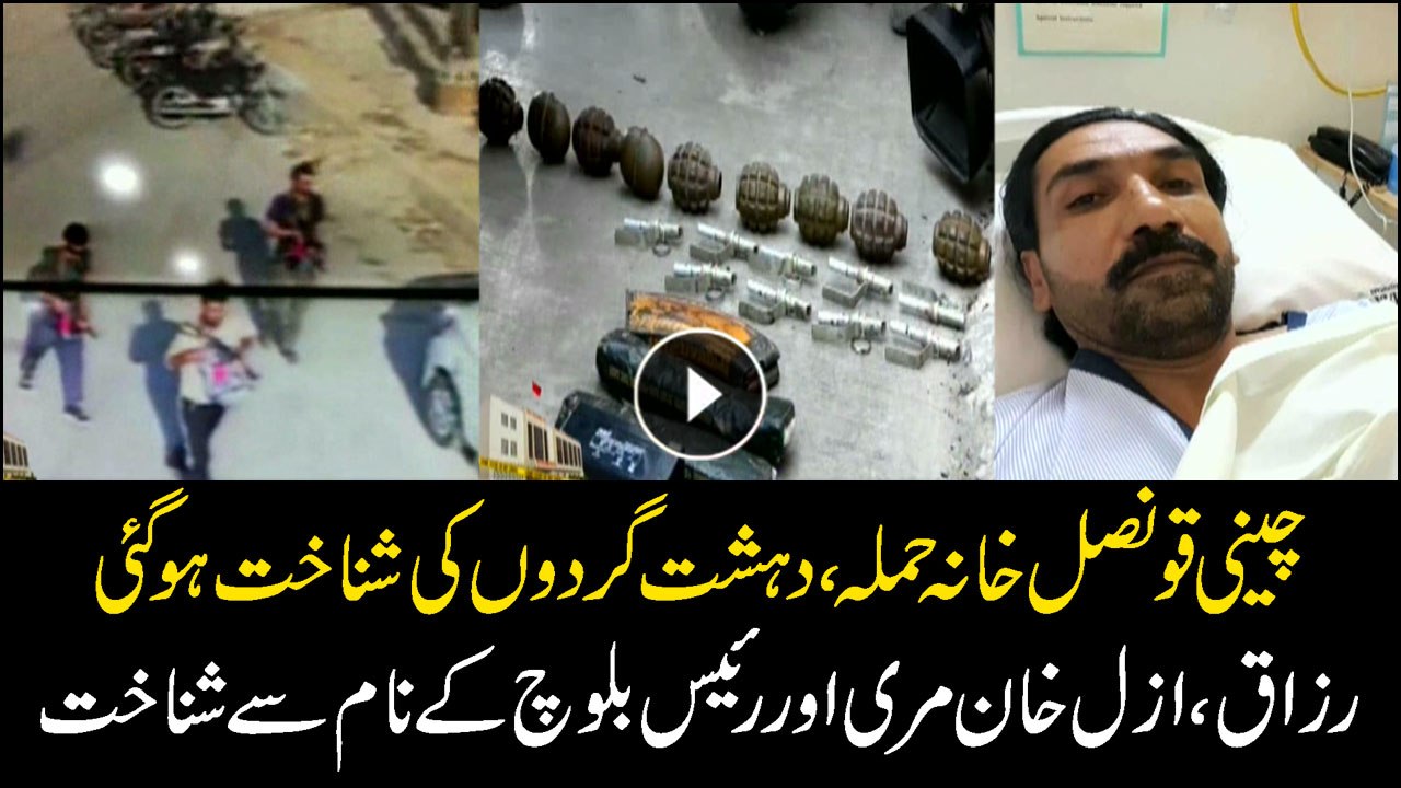 Chinese Consulate Attack Terrorists identified