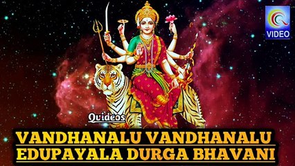 VANDANALU VANDANALU EDUPAYALA DURGA BHAVANI NEW QVIDEOS