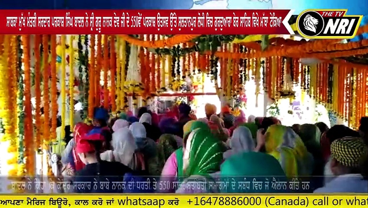 ਸ.ਪ੍ਰਕਾਸ਼ ਸਿੰਘ ਬਾਦਲ ਨੇ ਸ਼੍ਰੀ ਗੁਰੂ ਨਾਨਕ ਦੇਵ ਜੀ ਦੇ ਪ੍ਰਕਾਸ਼ ਉਤਸਵ ਉੱਤੇ ਗੁਰਦੁਵਾਰਾ ਬੇਰ ਸਾਹਿਬ ਵਿਖੇ ਮੱਥਾ ਟੇਕਿਆ