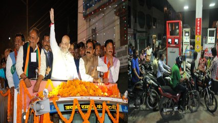MP Elections 2018 : Amit Shah की Rally के लिए जाने किसने बंटवाया Free में Petrol | वनइंडिया हिंदी