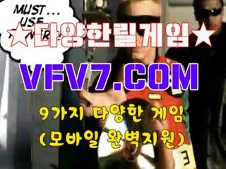 인터넷릴게임, 종합릴게임사이트주소 ♍♍ VFV7 쩜 콤 ♍♍릴게임종류