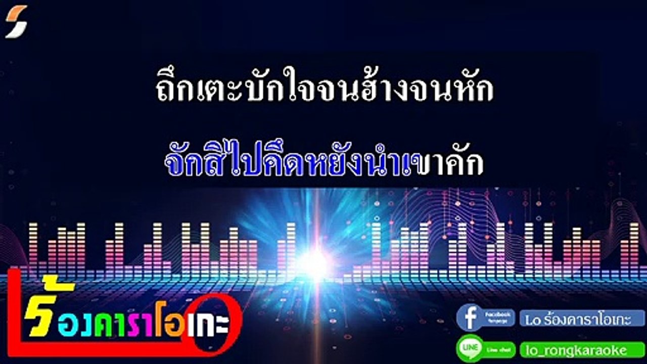 เมาแล้วกะคิดฮอด คาราโอเกะ - กระต่าย พรรณนิภา Midi Karaoke