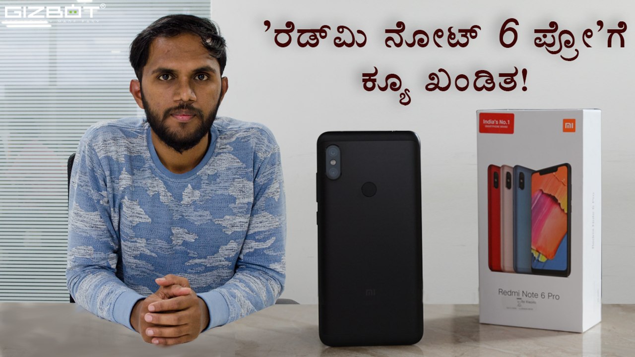 Xiaomi Redmi Note 6 Pro: Specs, features and price (Kannada)