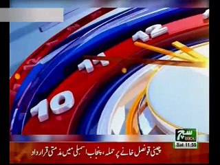 Such TV Bulletin 12pm 24 November 2018