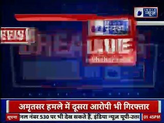 Nirankari Bhawan Attack: अमृतसर हमले में दूसरा आरोपी भी गिरफ्तार