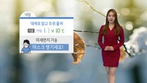 [날씨] 서울 '8.8cm' 역대 최대 첫눈...내일 추위 풀리고 미세먼지 기승 / YTN