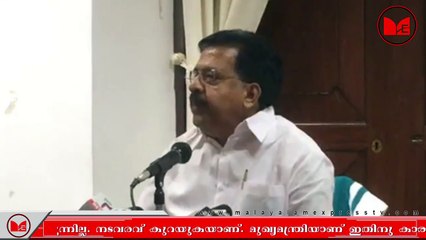 Ramesh Chennithala | ശബരിമലയിലെ പ്രശ‌്നങ്ങൾക്കെല്ലാം കാരണം പിണറായി വിജയനാണെന്ന് രമേശ് ചെന്നിത്തല.
