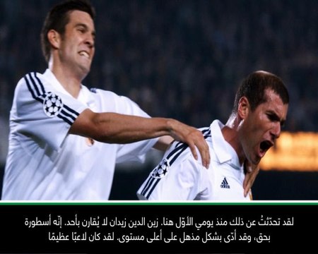 كرة قدم: الدوري الإسباني: زيدان أفضل مدرّب في تاريخ ريال مدريد – سولاري