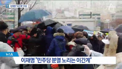 이재명, 출석 직전 “민주당 분열 노리는 이간계”