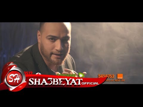 شريف المصرى برومو كليب مستضعفنى انتاج شعبيات اخراج هانى الزناتى 2017 قريبا على شعبيات
