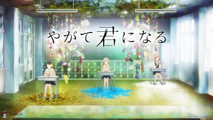 Yagate Kimi ni naru ตอนที่ 8 [ซับไทย]