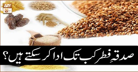 Dars-e-Bukhari - 24th November 2018 - ARY Qtv