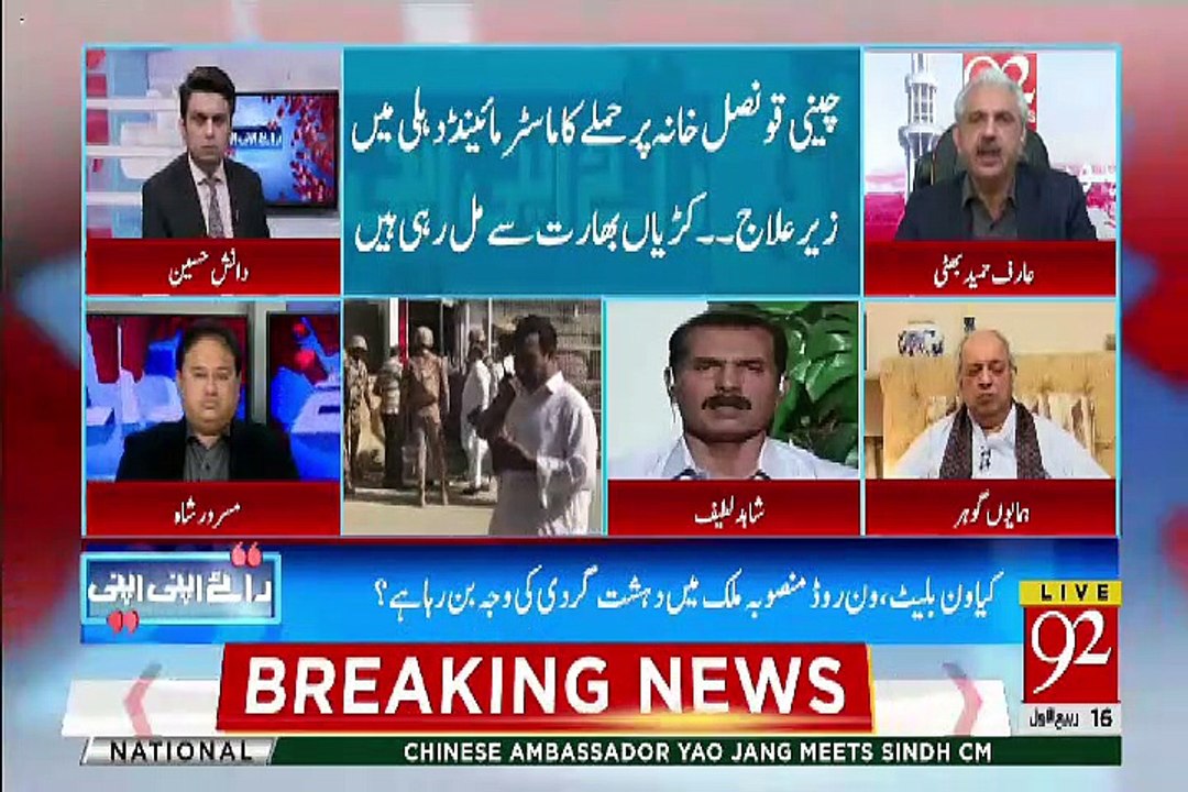 Raey Apni Apni - 24th November 2018