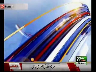 Such TV Bulliten 06pm 24 November 2018