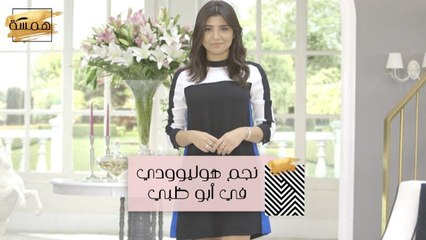 #MBCHamsa - نجم هوليوودي مشهور في أبو ظبي