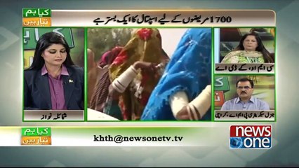Kya Hum Tayyar Hain | 24-November-2018 | Health Issues | Pakistan | Thar |