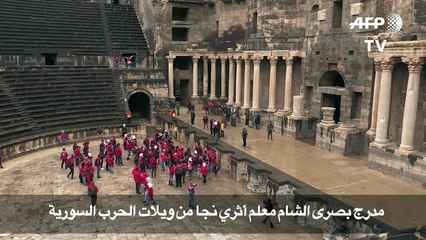 مدرج بصرى الشام معلم أثري نجا من ويلات الحرب السورية