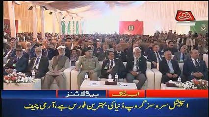 Abbtak News 9pm Bulletin  – 24th November 2018