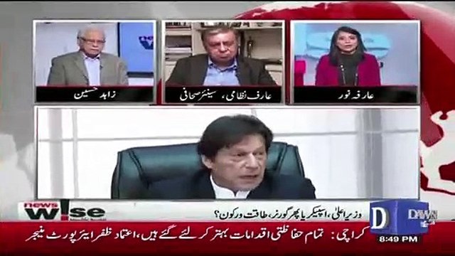 Arif Nizami Tells PTI Changes About Police Reformes And Local Bodies