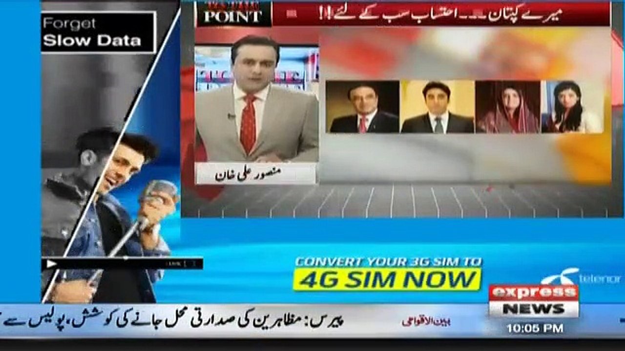 To The Point - 24th November 2018