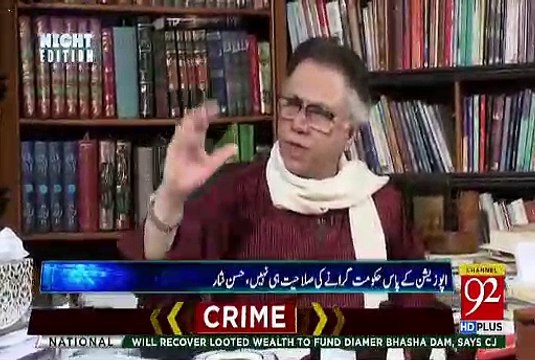 Usman Buzdar Ka Jhoot Nahi Chalega, Wasim Nahi Sharmindigi Niklegi Usman Buzdar Se, Hasan Nisar