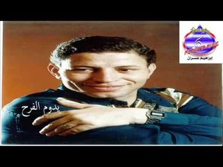 مجدى صالح -  يدوم الفرح