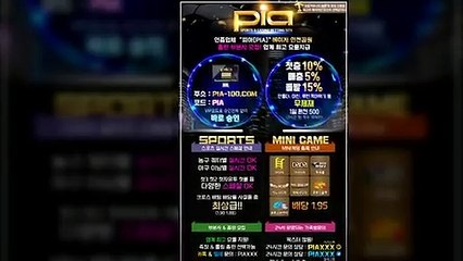 '피아'입니다 먹튀 검증된