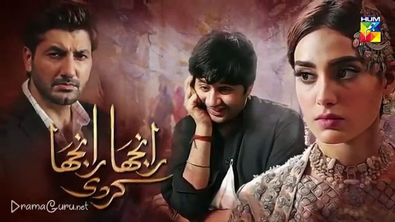Ranjha Ranjha Kardi Episode 5 Promo Hum tv 23 Nov 2018