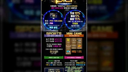 메이저 먹튀 없는 '피아'