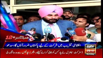 Headlines | ARYNews | 0000 | 25 November 2018