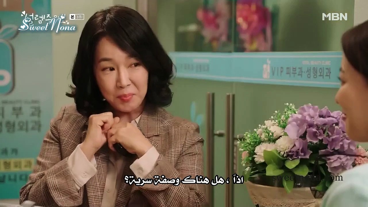 تحذيـــر بالرومانسية) سويت نونا ) الحلقة الثامنة القسم الثااني