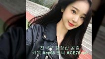 [평촌출장샵] //카톡 ACE68// 【ace75.Net】 24시콜걸 ◆ 평촌출장마사지 평촌출장안마 ◆ 평촌외국인출장 ◆ 여대생추천 ◆ 평촌출장후기 ◆ 평촌출장아가씨 ◆ 평촌출장콜걸 ◆ 평촌애인대행 ◆ (24시간출장샵) 평촌모텔출장