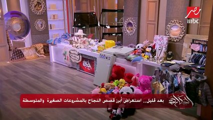 عمرو أديب للشباب: لا تنتظروا تعيينات الحكومة "المشاريع الصغيرة هي الحل"