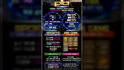 메이저 먹튀 없는 '피아'