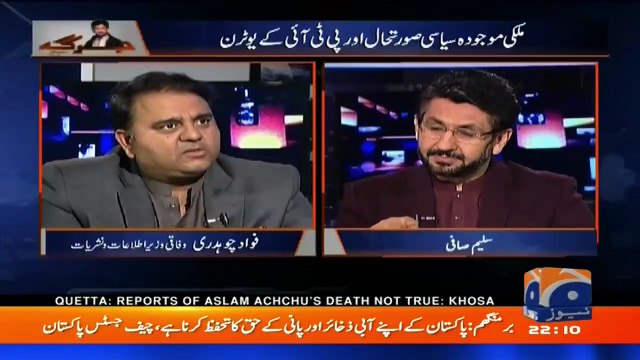Aap Bhi Yehi Samjhte Hain Keh U Turn Lena Sahi Hai ?? Saleem Safi To Fawad Chaudhry