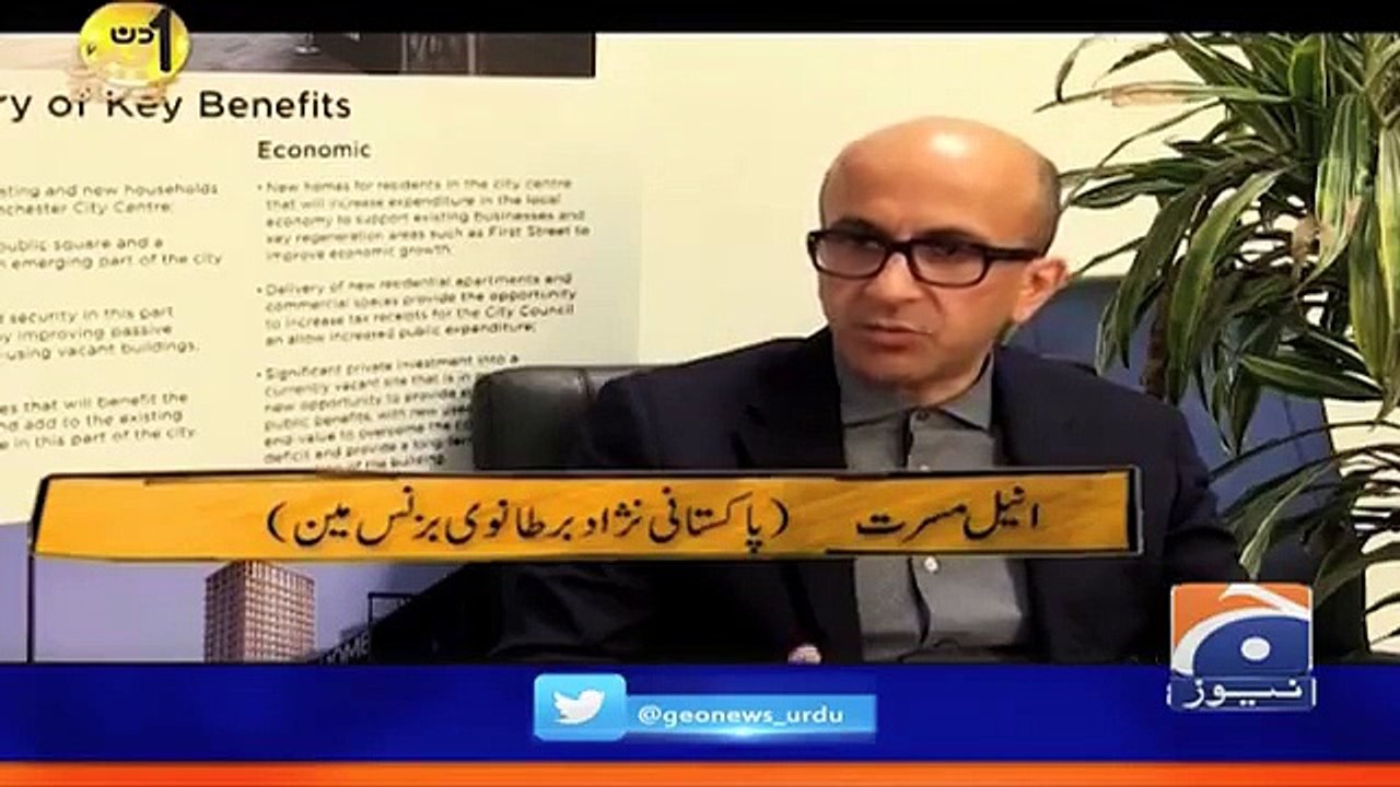 Kya Nawaz Sharif Aur Shahbaz Sharif Anil Musarrat Ke Business Partners Thay ??