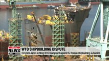 EU joins Japan in filing WTO complaint against S. Korean shipbuilding subsidies
