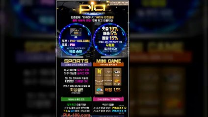 먹튀를 하지않습니다 저희 피아는