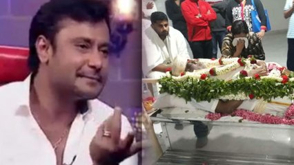 Ambareesh, Kannada Actor Demise : ಅಂಬಿ ಅಂತ್ಯಕ್ರಿಯೆಗೆ ದರ್ಶನ್ ಬರ್ತಾರಾ, ಈಗ ಎಲ್ಲಿದ್ದಾರೆ.?